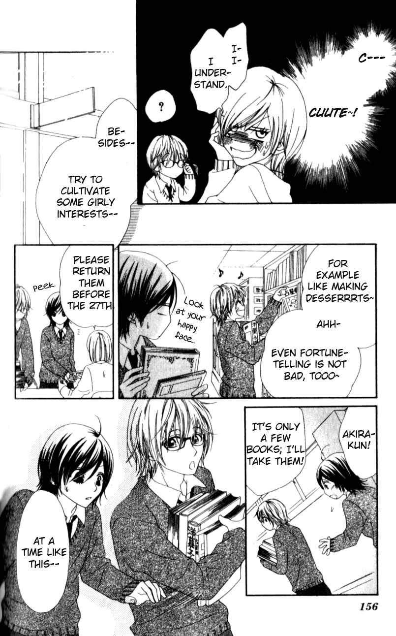 Page 13 Chapter 3 Yumenara Samenaide