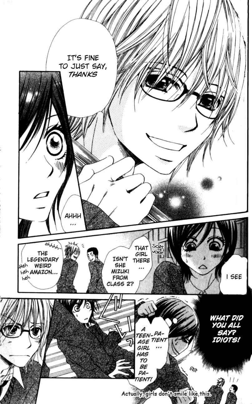 Page 14 Chapter 3 Yumenara Samenaide
