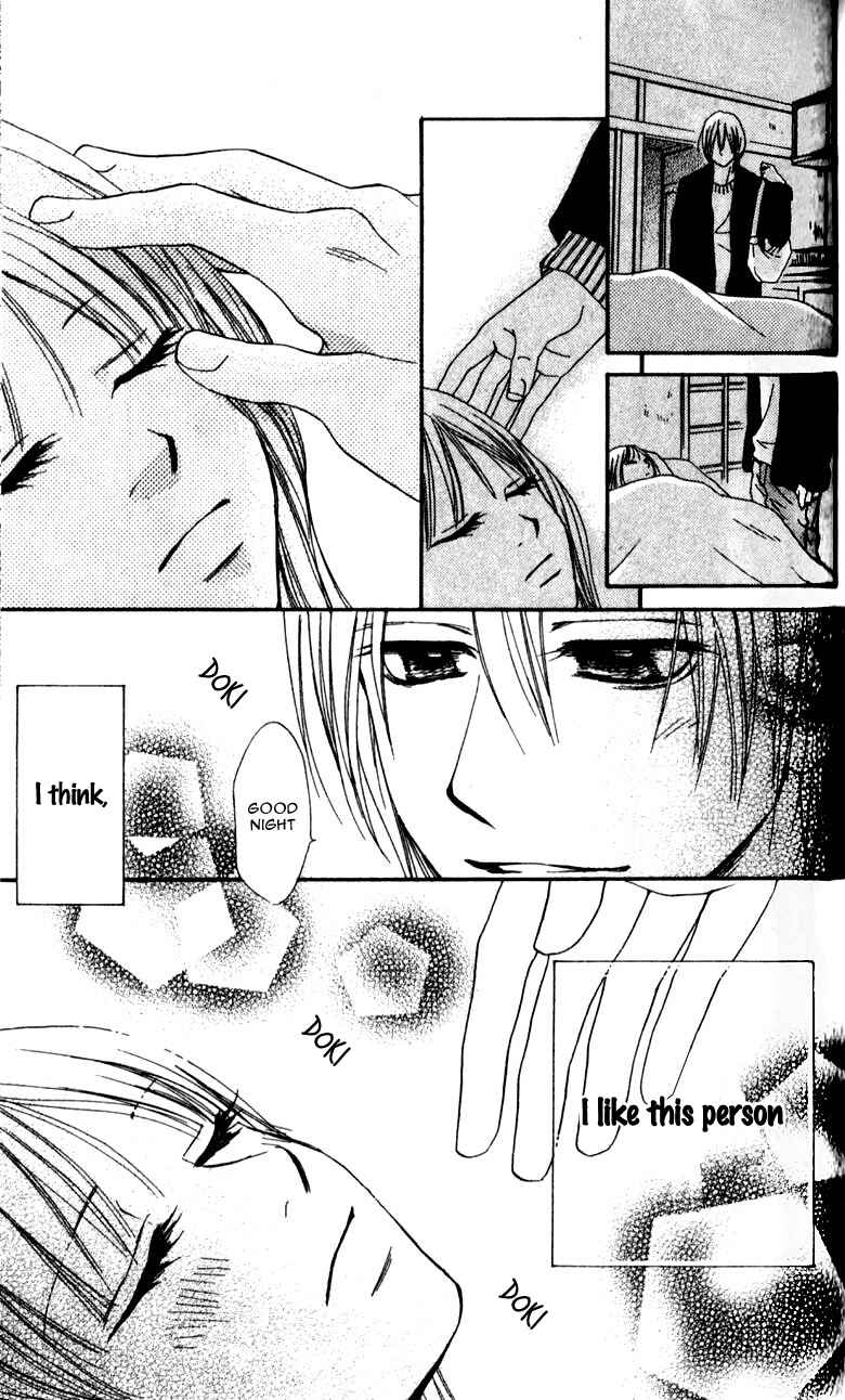 Page 43 Chapter 1 Yumenara Samenaide