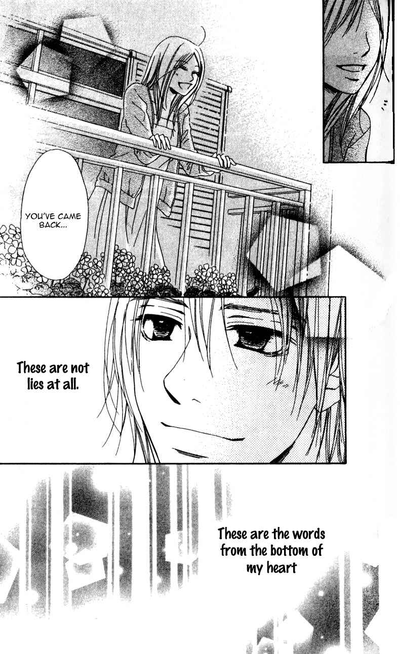Page 62 Chapter 1 Yumenara Samenaide
