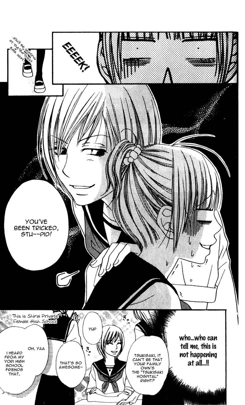 Page 13 Chapter 2 Yumenara Samenaide
