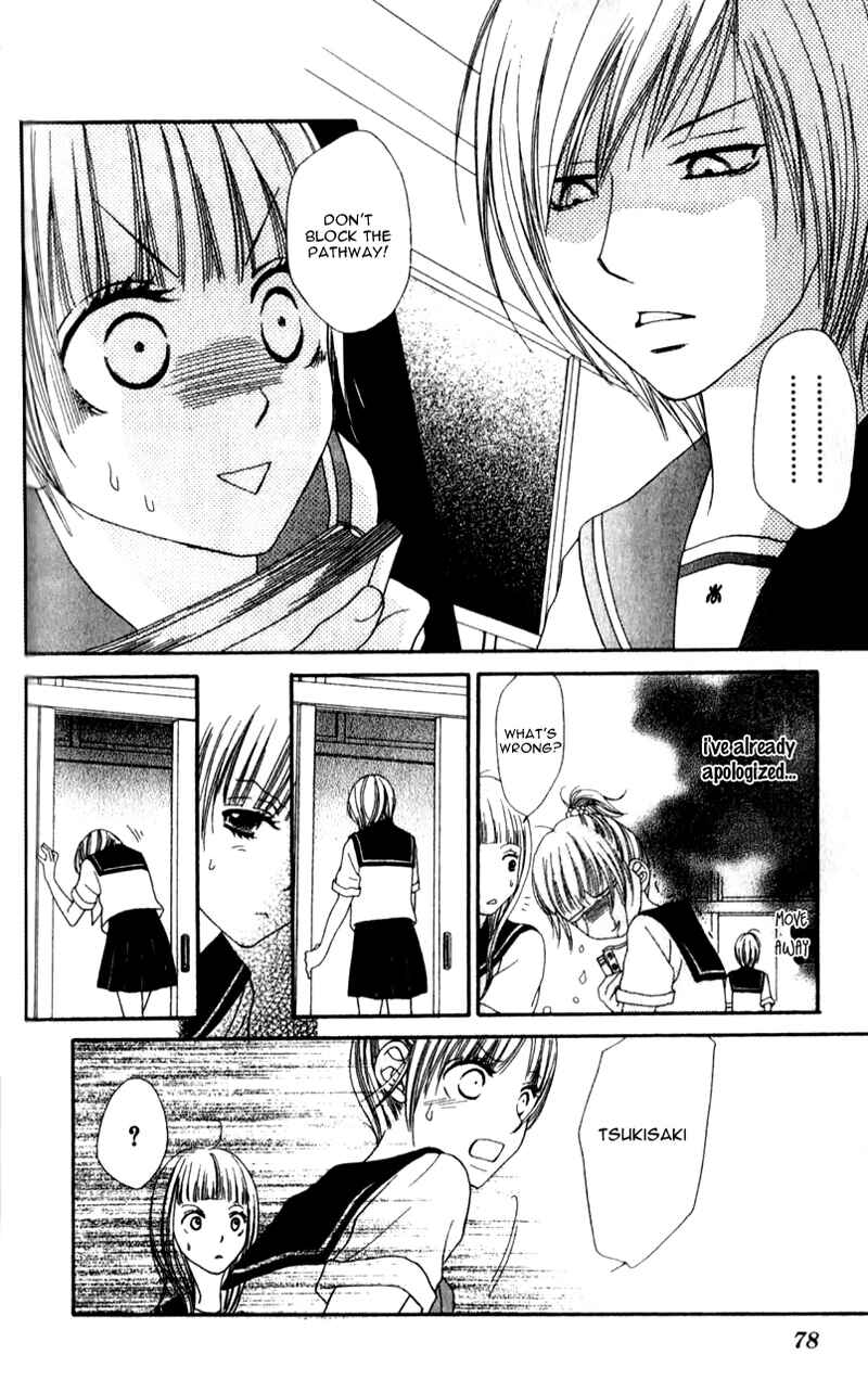 Page 16 Chapter 2 Yumenara Samenaide