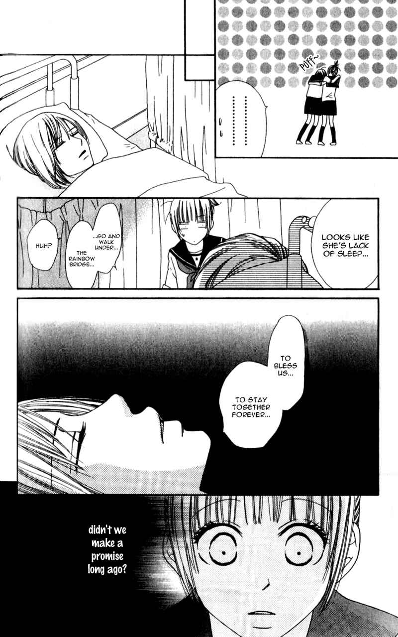 Page 18 Chapter 2 Yumenara Samenaide