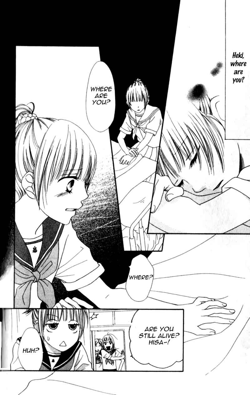 Page 20 Chapter 2 Yumenara Samenaide