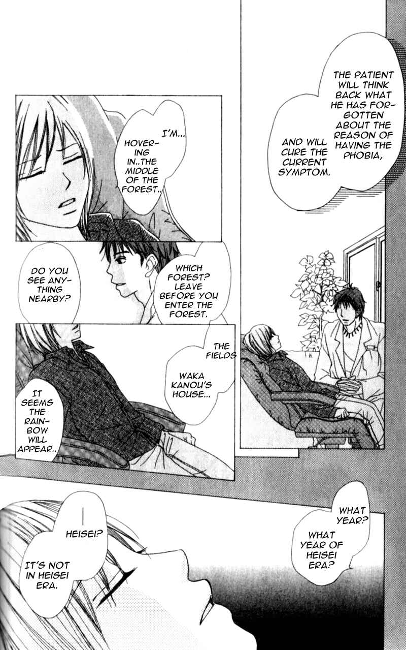 Page 28 Chapter 2 Yumenara Samenaide