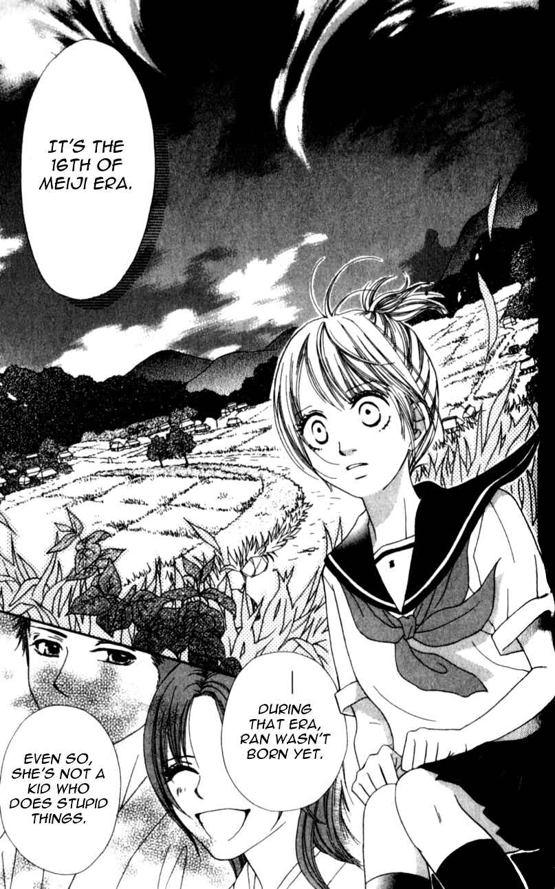 Page 29 Chapter 2 Yumenara Samenaide