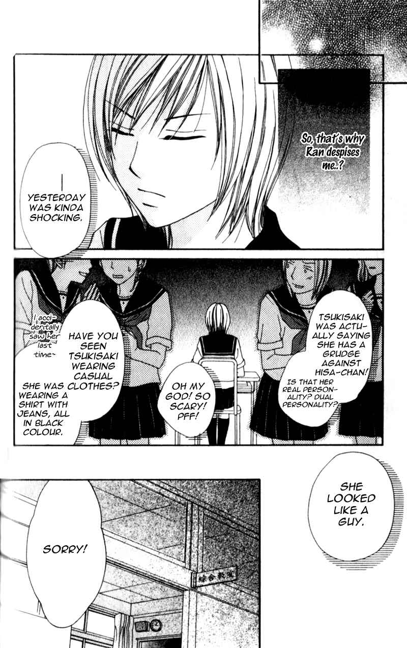 Page 32 Chapter 2 Yumenara Samenaide