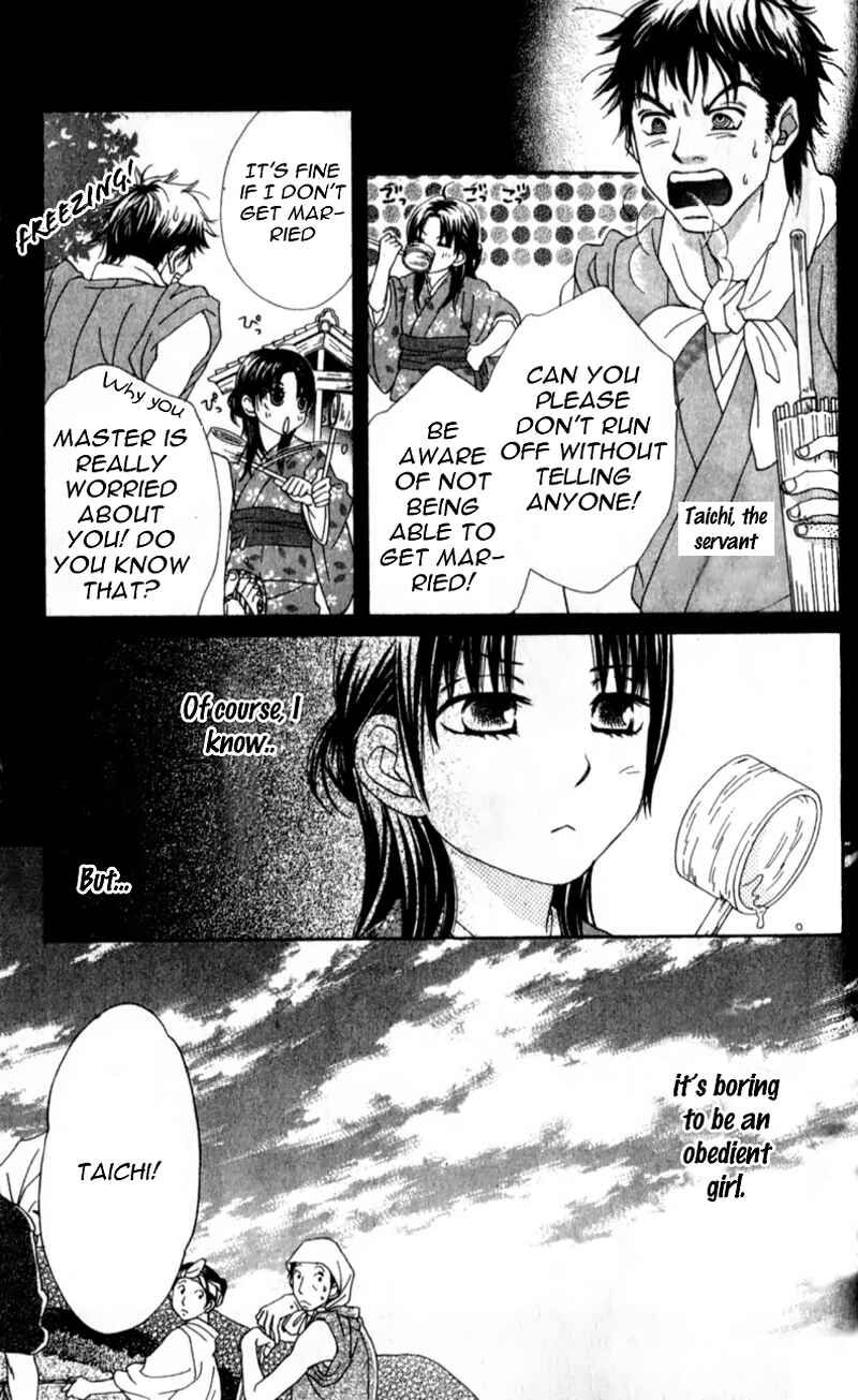 Page 45 Chapter 2 Yumenara Samenaide