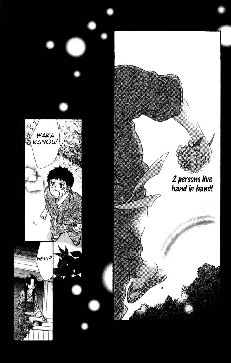 Page 78 Chapter 2 Yumenara Samenaide