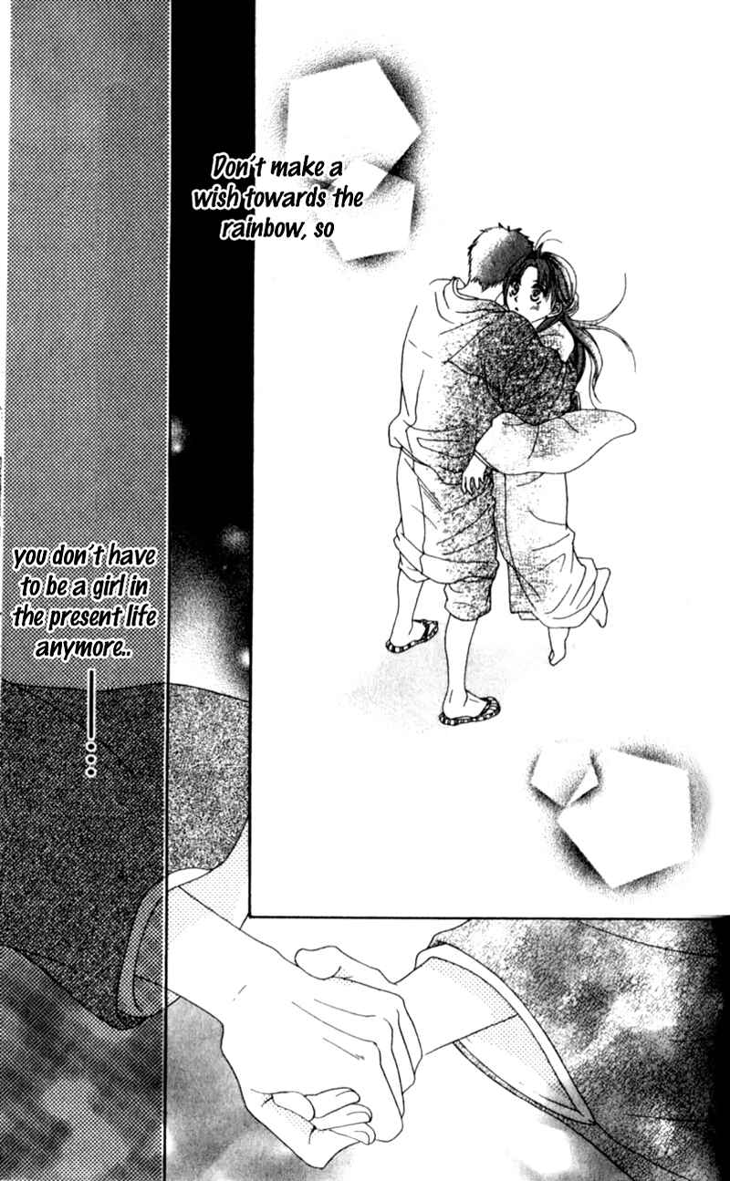 Page 79 Chapter 2 Yumenara Samenaide