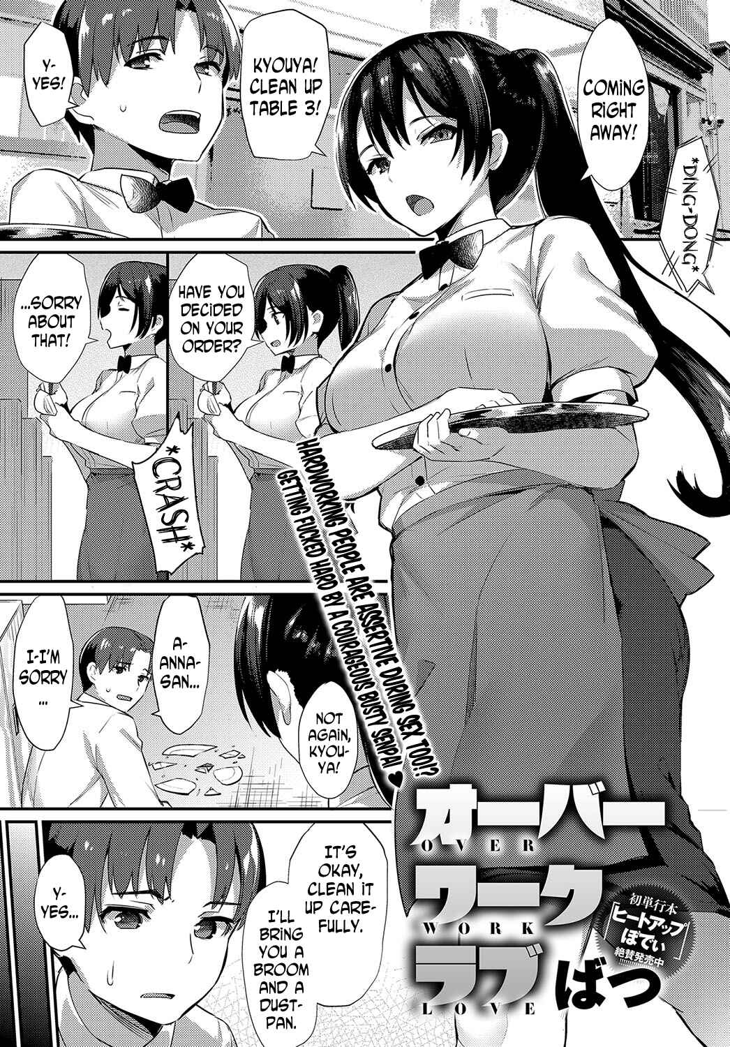 Page 1 Chapter 4 Sugao Sex