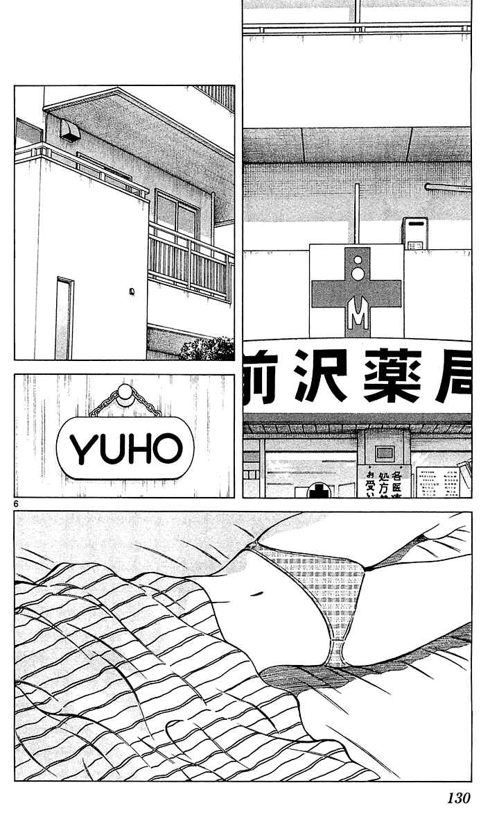 Page 7 Chapter 22 Q & A
