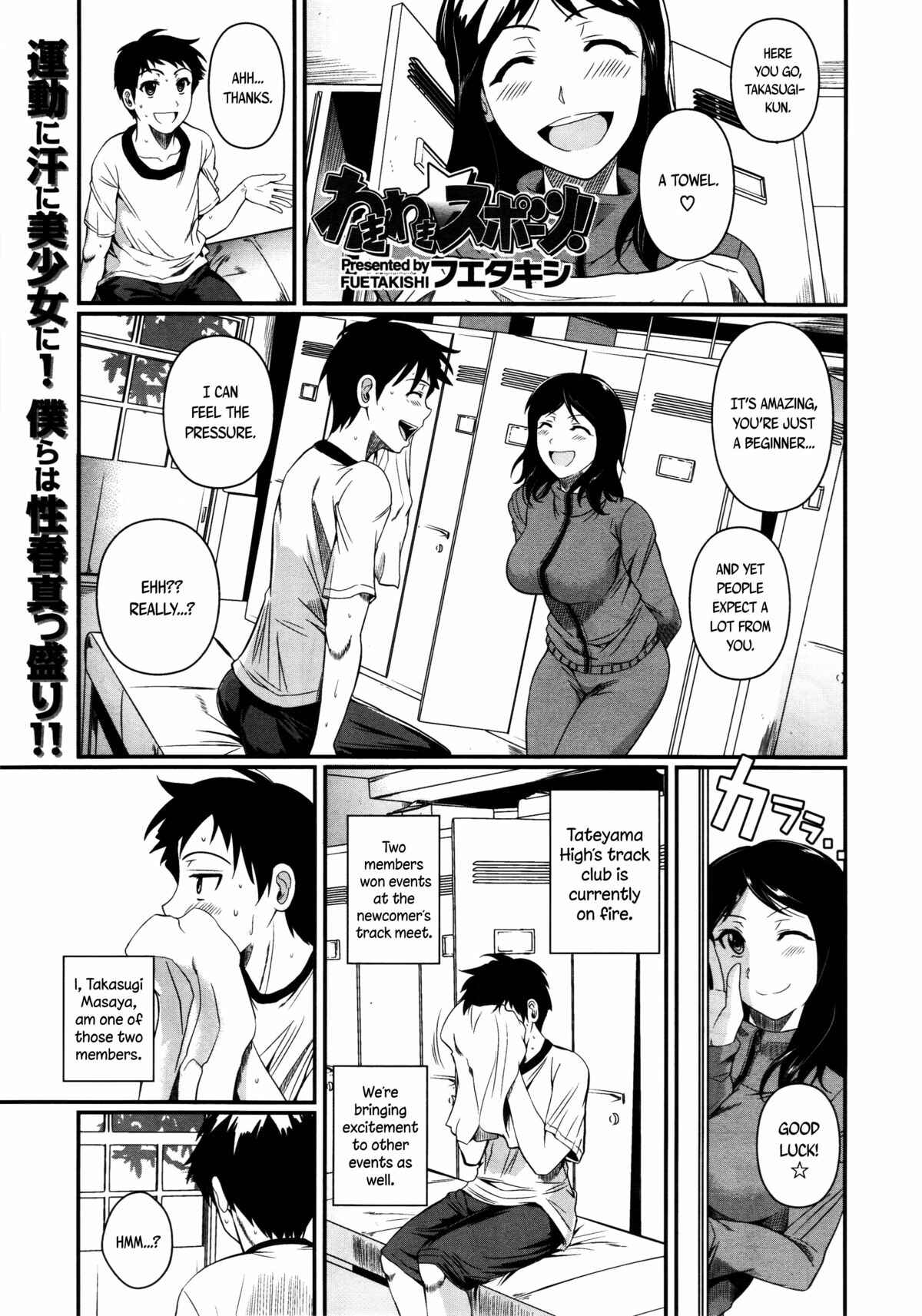 Page 1 Chapter Unknown_c519 Wakiwaki☆ Sports!