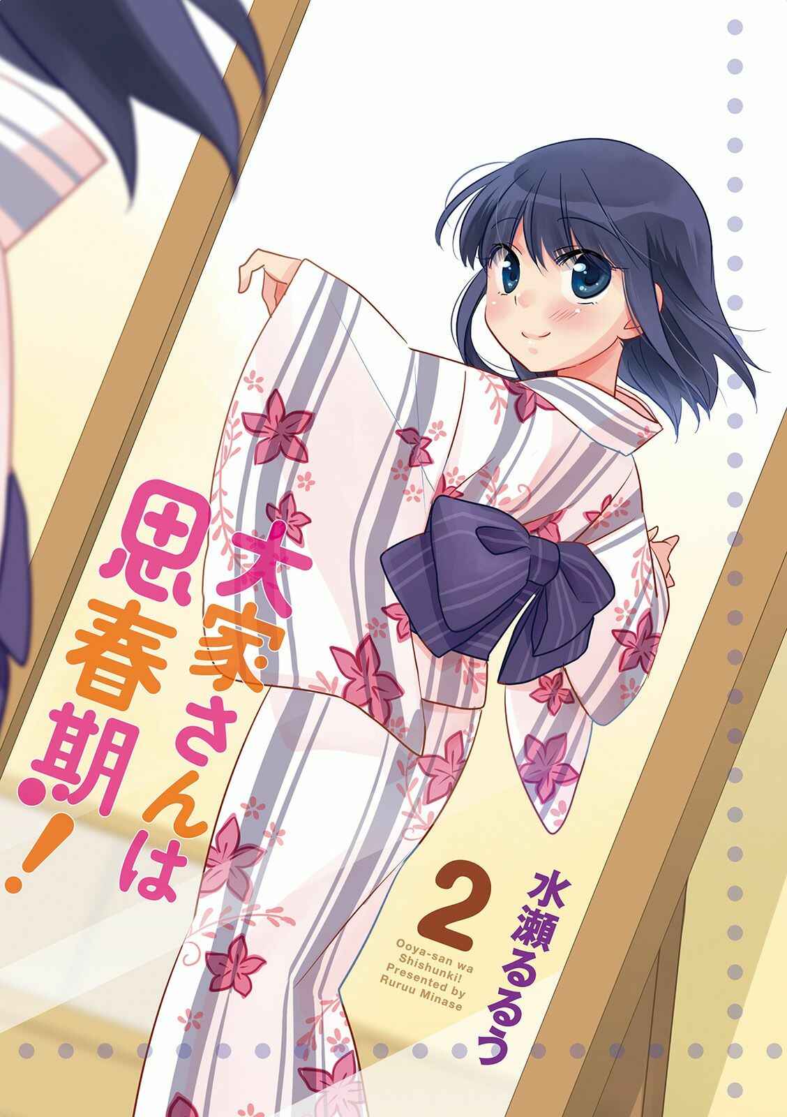 Page 3 Chapter 15 Ooya-san wa Shishunki!