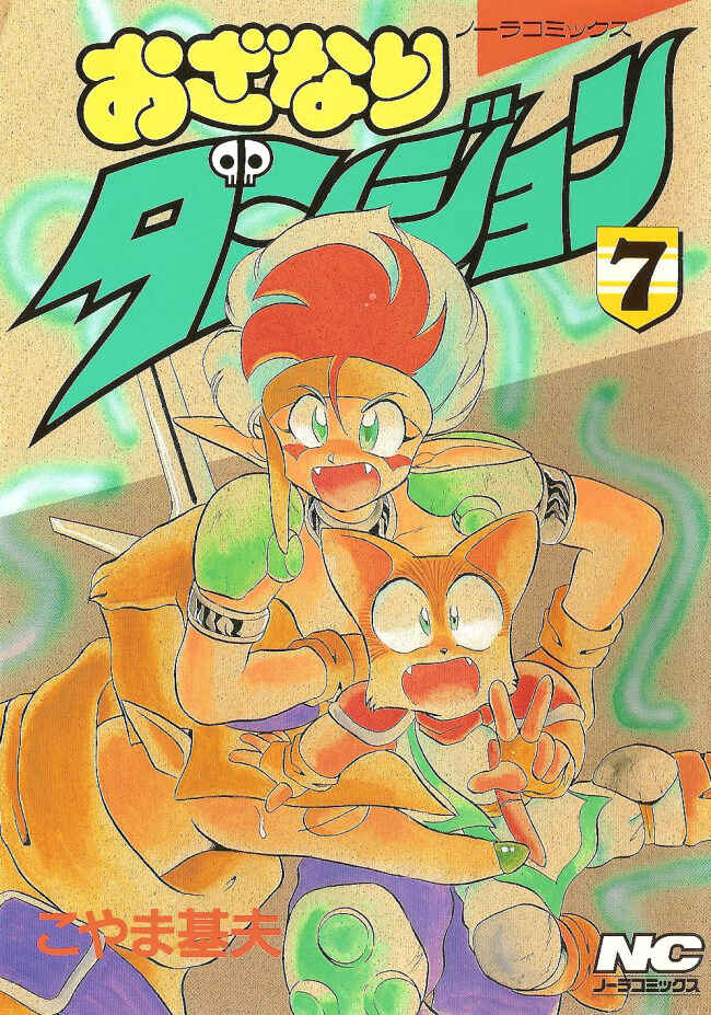 Page 1 Chapter 38 Ozanari Dungeon