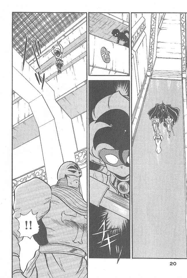 Page 18 Chapter 38 Ozanari Dungeon