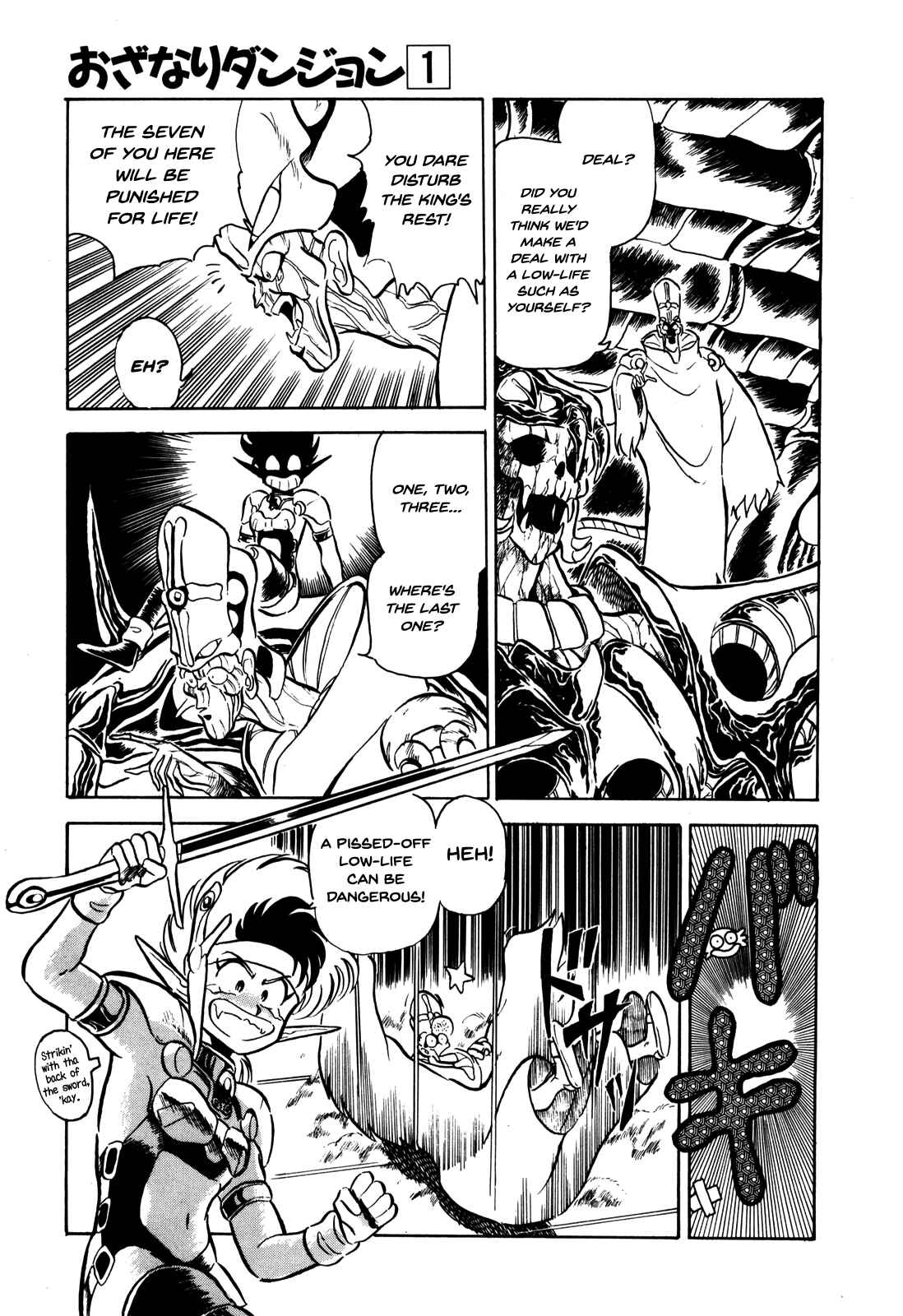 Page 21 Chapter 5 Ozanari Dungeon