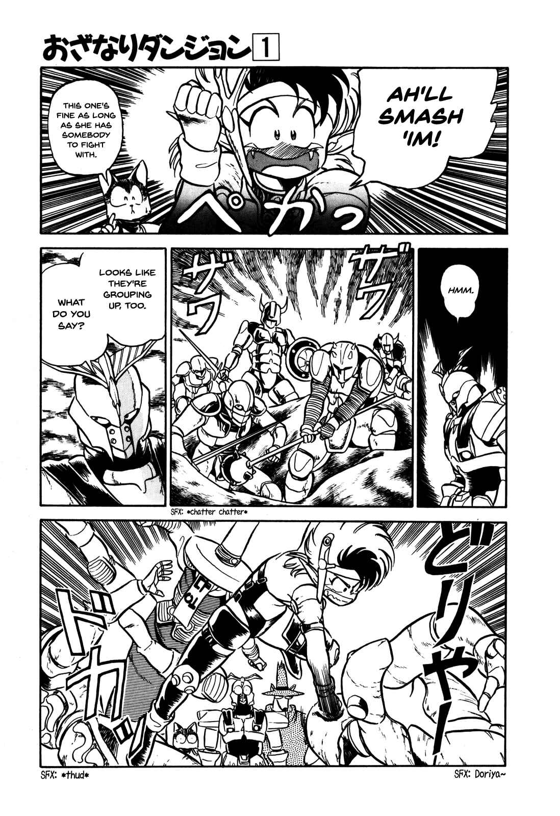 Page 5 Chapter 5 Ozanari Dungeon