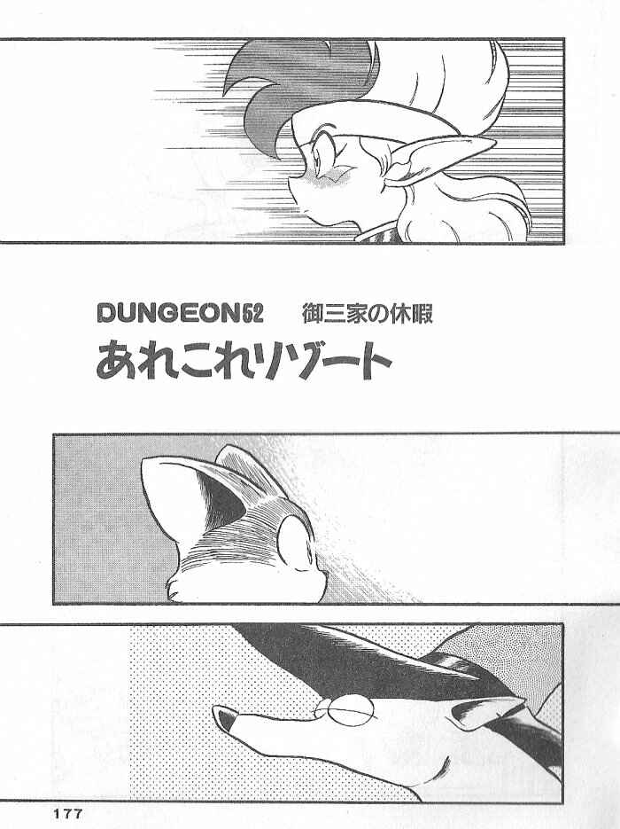 Page 1 Chapter 52 Ozanari Dungeon