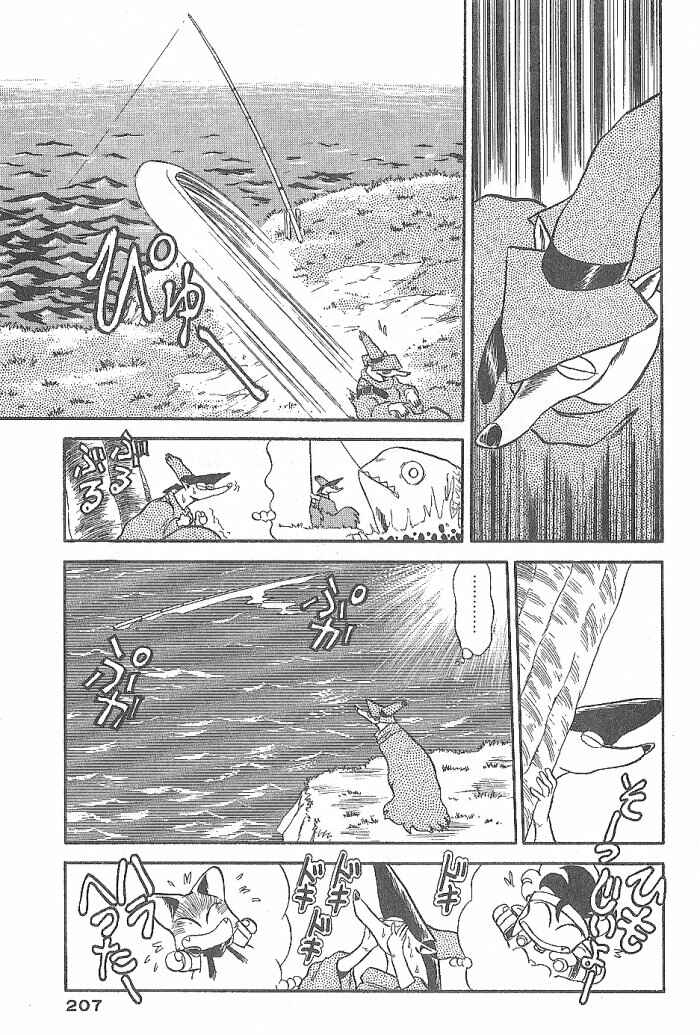 Page 31 Chapter 52 Ozanari Dungeon