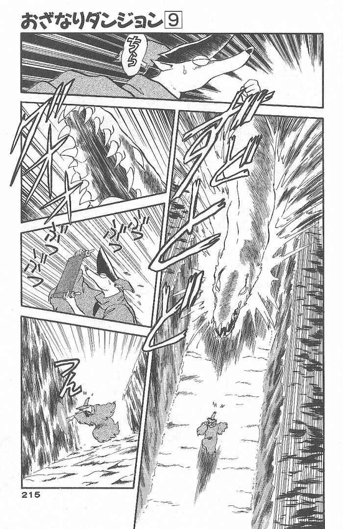 Page 39 Chapter 52 Ozanari Dungeon