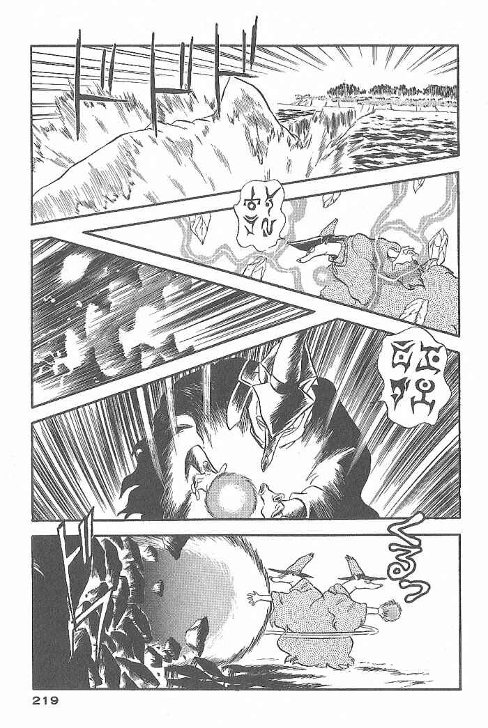 Page 43 Chapter 52 Ozanari Dungeon