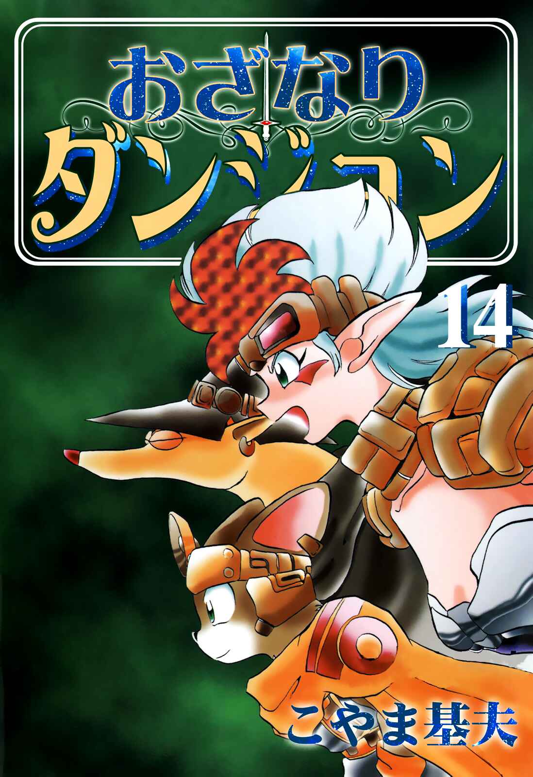 Page 1 Chapter 76 Ozanari Dungeon
