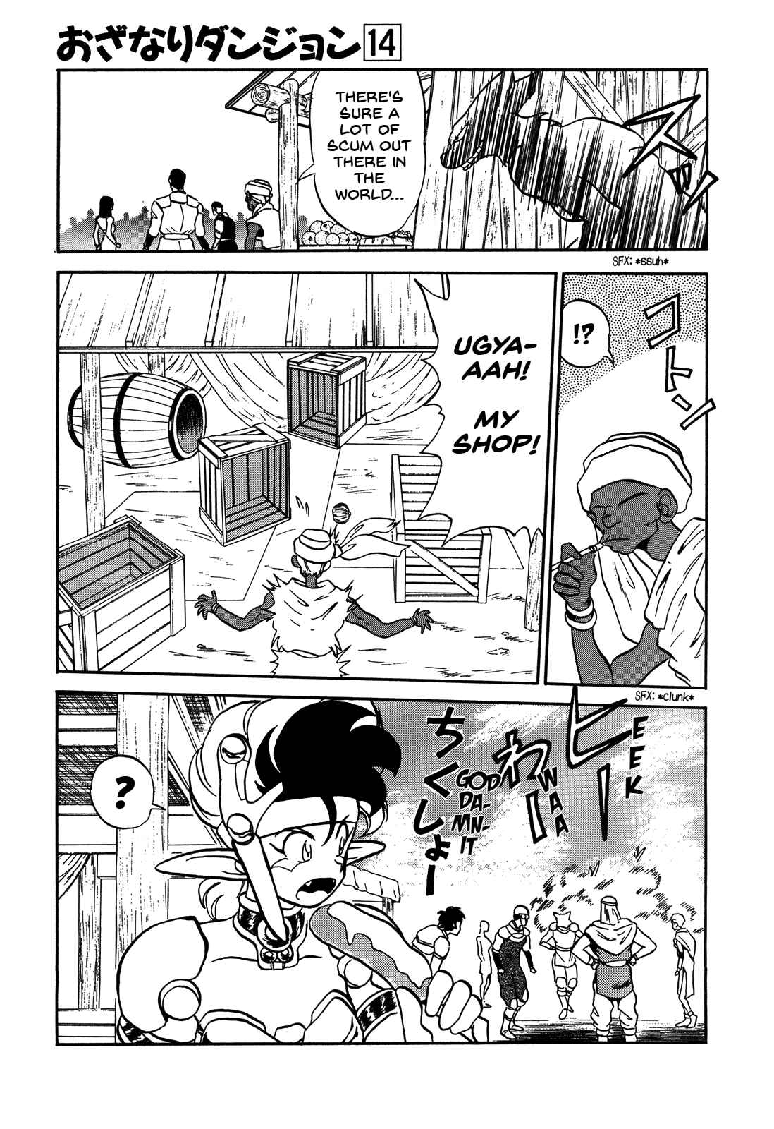Page 12 Chapter 76 Ozanari Dungeon