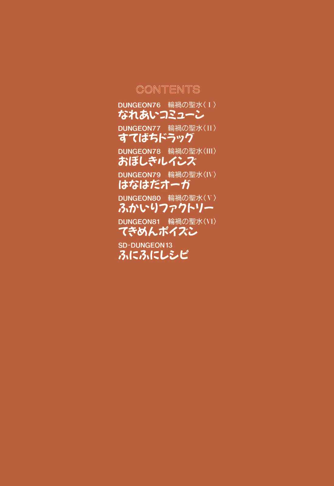 Page 4 Chapter 76 Ozanari Dungeon