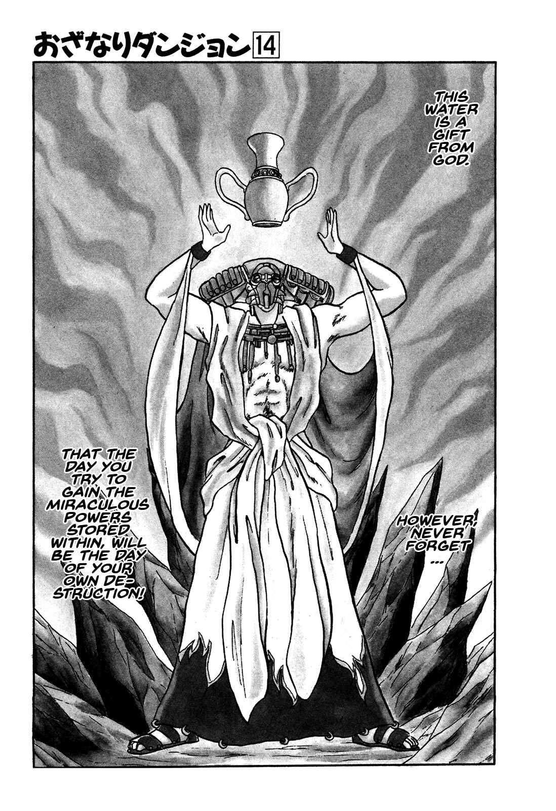 Page 7 Chapter 76 Ozanari Dungeon