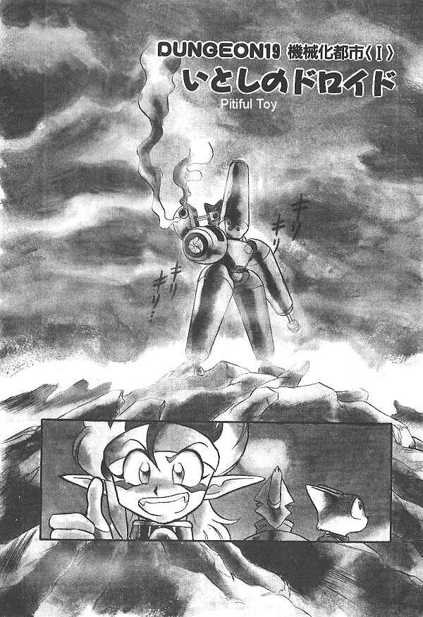 Page 1 Chapter 19 Ozanari Dungeon