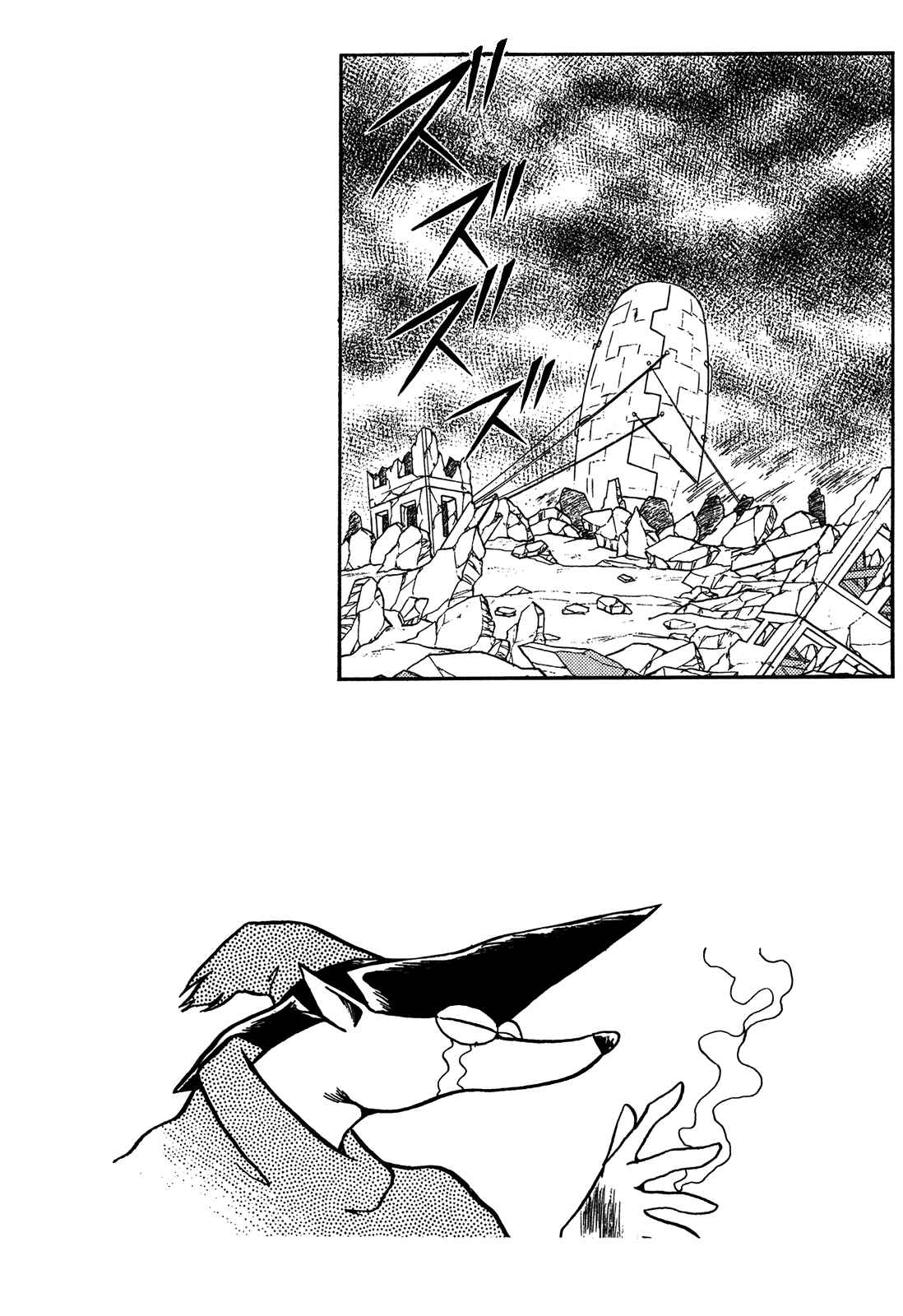 Page 32 Chapter 74 Ozanari Dungeon