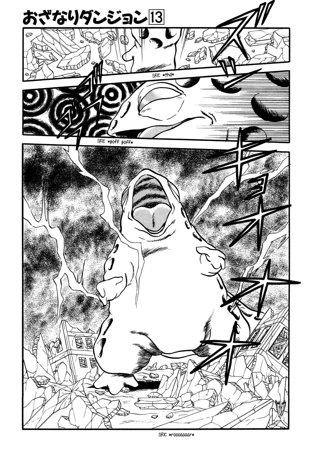 Page 5 Chapter 74 Ozanari Dungeon