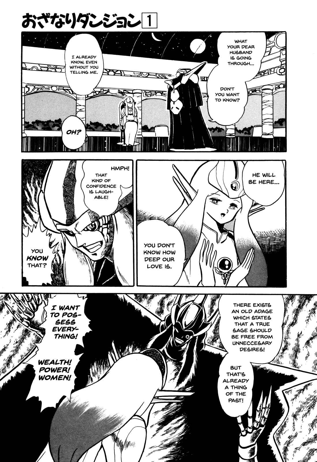 Page 9 Chapter 2 Ozanari Dungeon