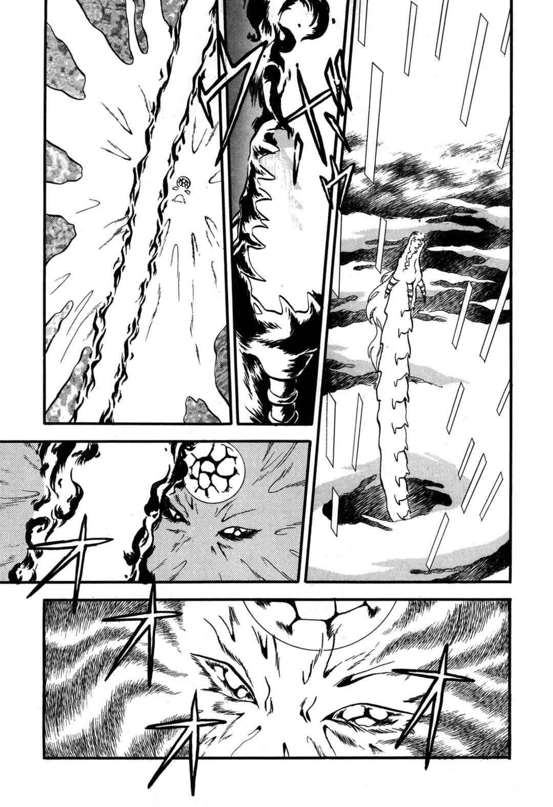Page 23 Chapter 95 Ozanari Dungeon