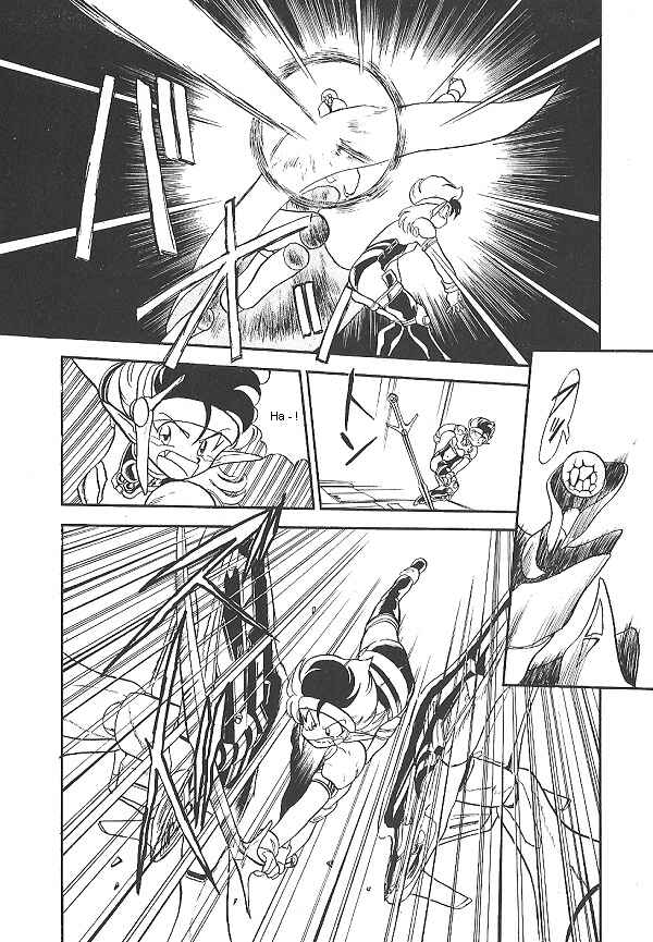 Page 20 Chapter 21 Ozanari Dungeon