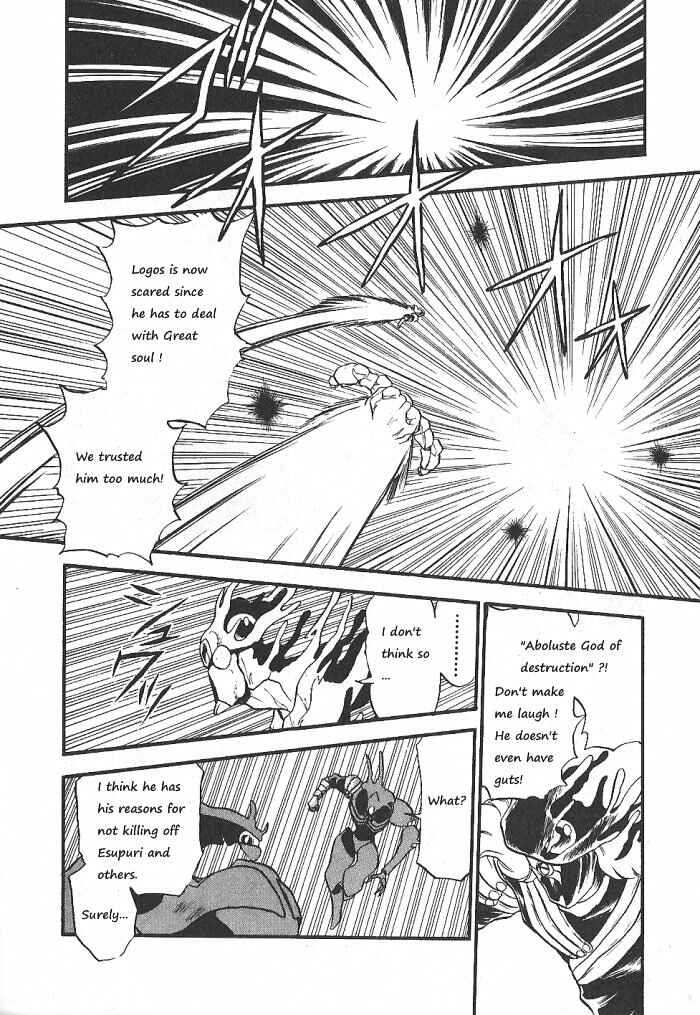 Page 12 Chapter 56 Ozanari Dungeon