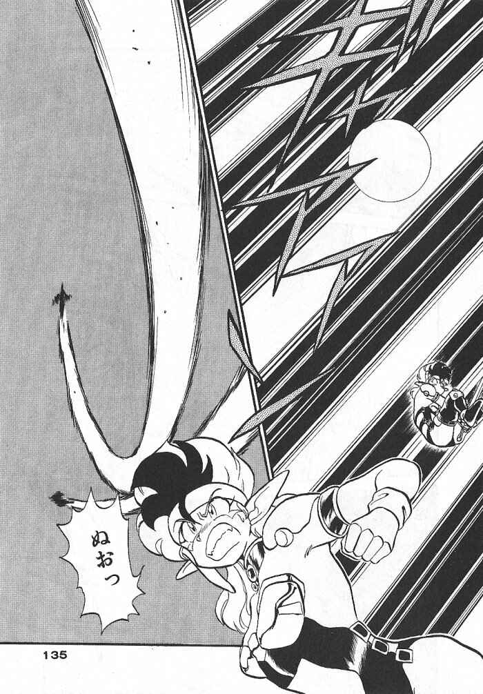 Page 25 Chapter 56 Ozanari Dungeon