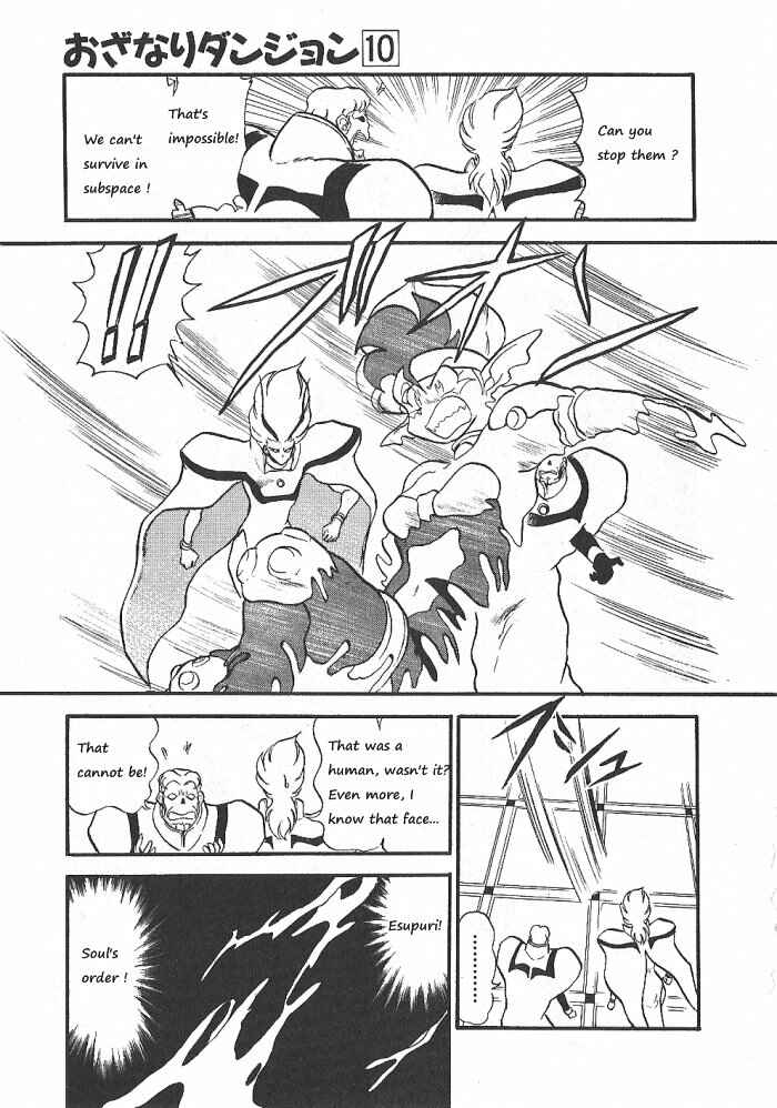 Page 33 Chapter 56 Ozanari Dungeon