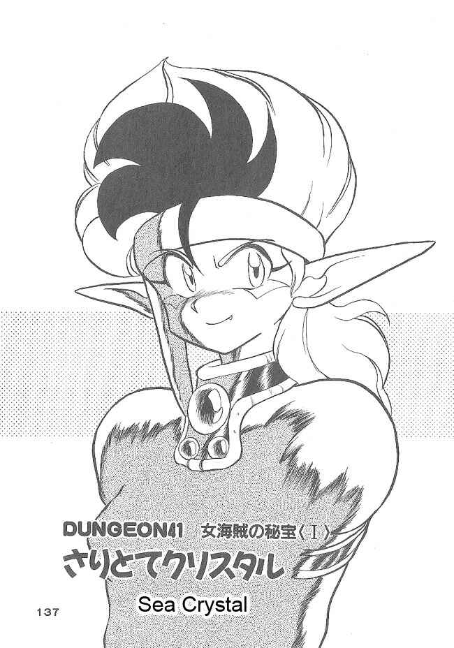 Page 1 Chapter 41 Ozanari Dungeon
