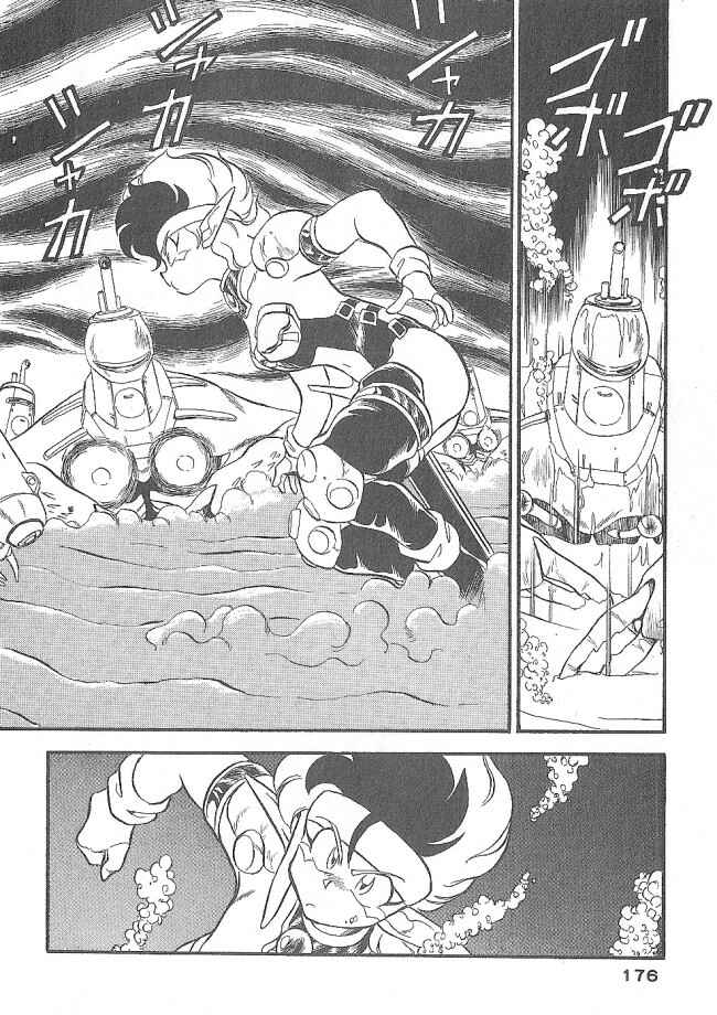 Page 40 Chapter 41 Ozanari Dungeon