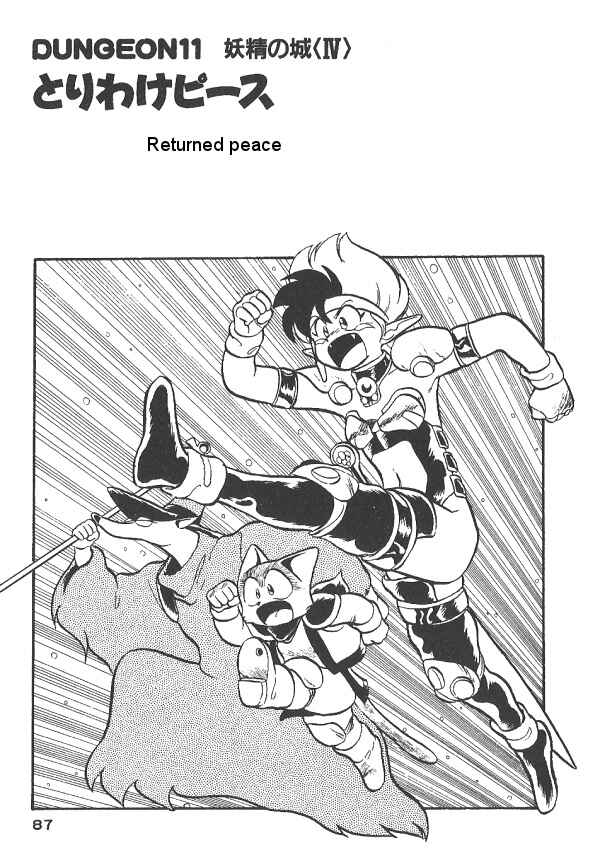 Page 1 Chapter 11 Ozanari Dungeon