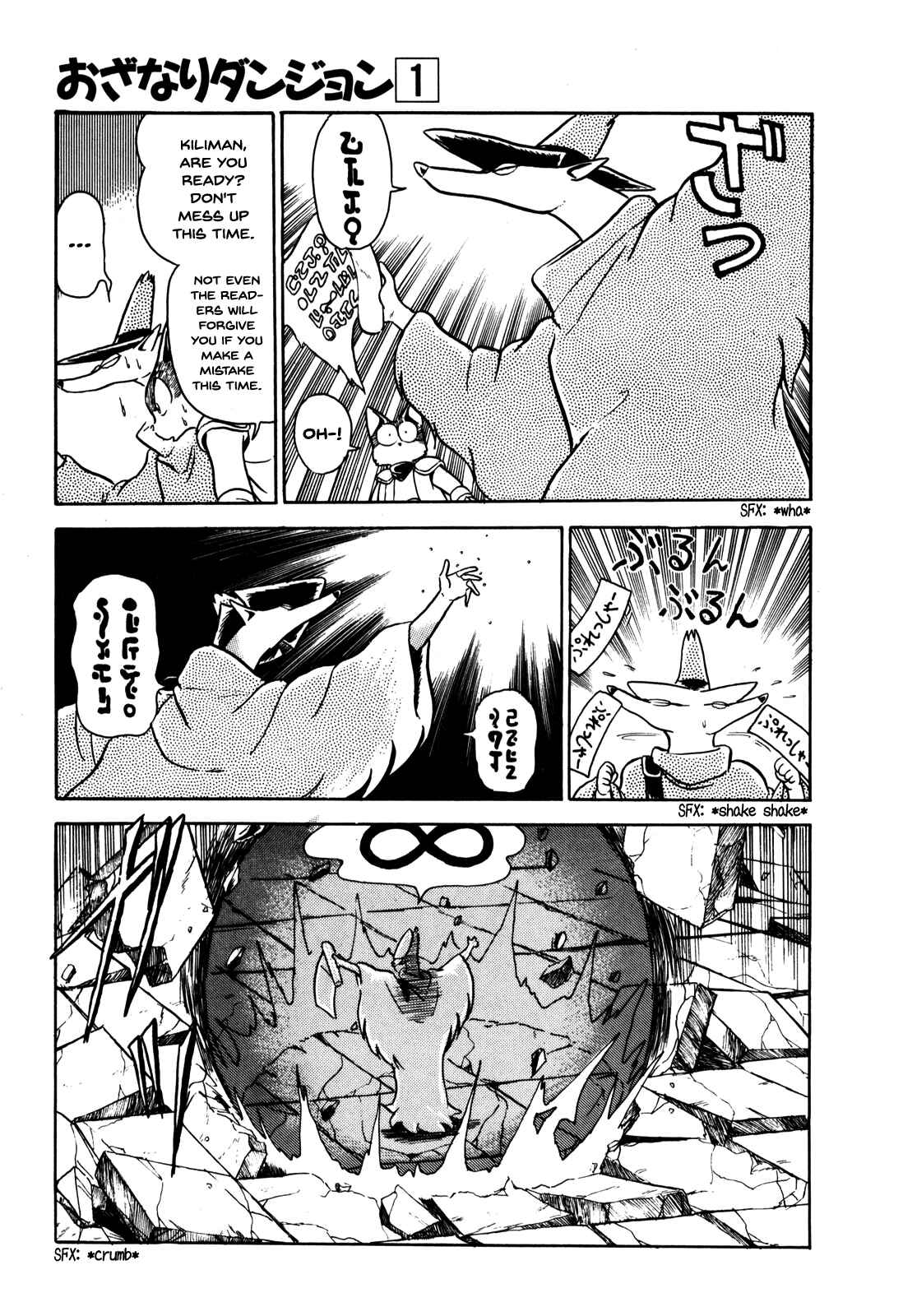 Page 18 Chapter 7 Ozanari Dungeon