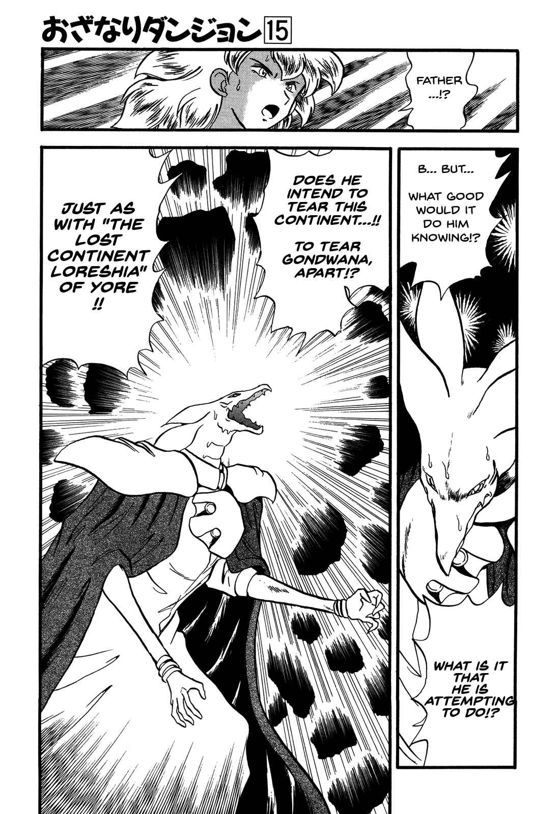 Page 25 Chapter 85 Ozanari Dungeon