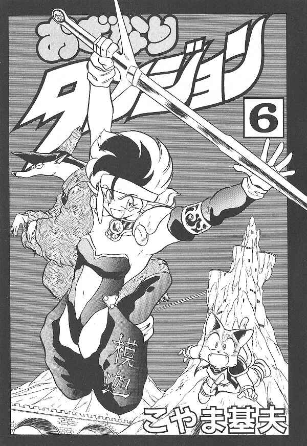 Page 4 Chapter 32 Ozanari Dungeon