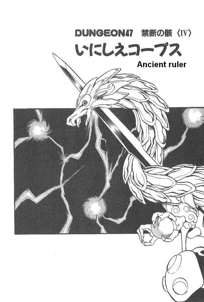 Page 2 Chapter 47 Ozanari Dungeon