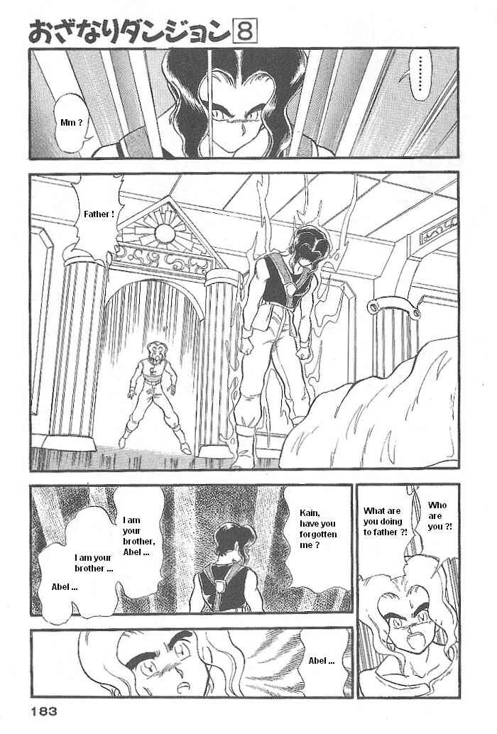 Page 24 Chapter 47 Ozanari Dungeon