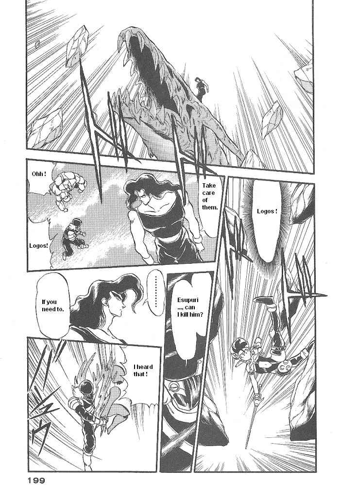 Page 40 Chapter 47 Ozanari Dungeon