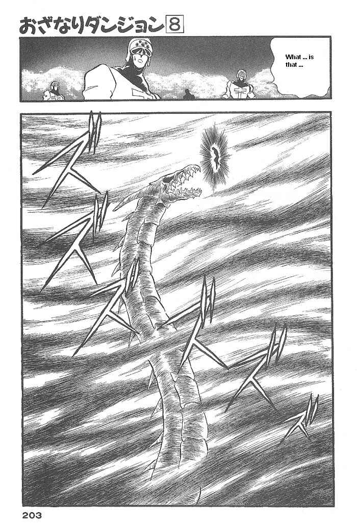 Page 44 Chapter 47 Ozanari Dungeon