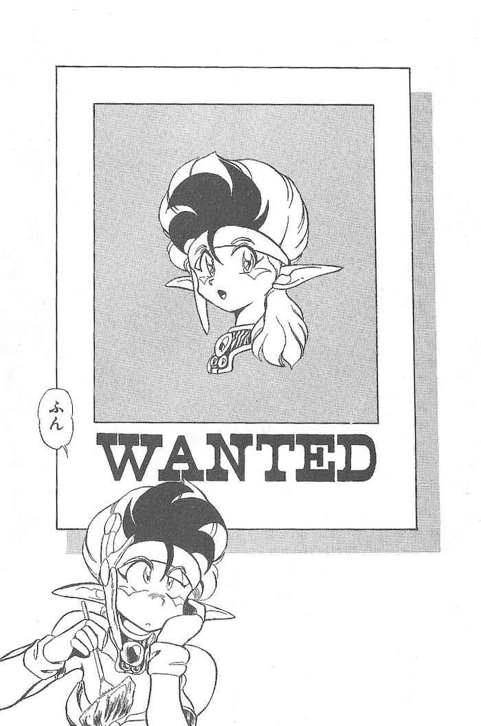 Page 51 Chapter 47 Ozanari Dungeon
